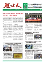 第8期《mile米乐人》