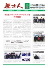 第11期《mile米乐人》