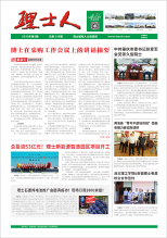 第6期《mile米乐人》