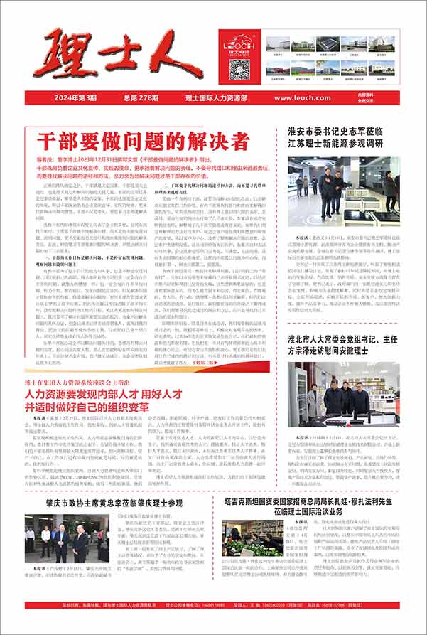 第3期《mile米乐人》