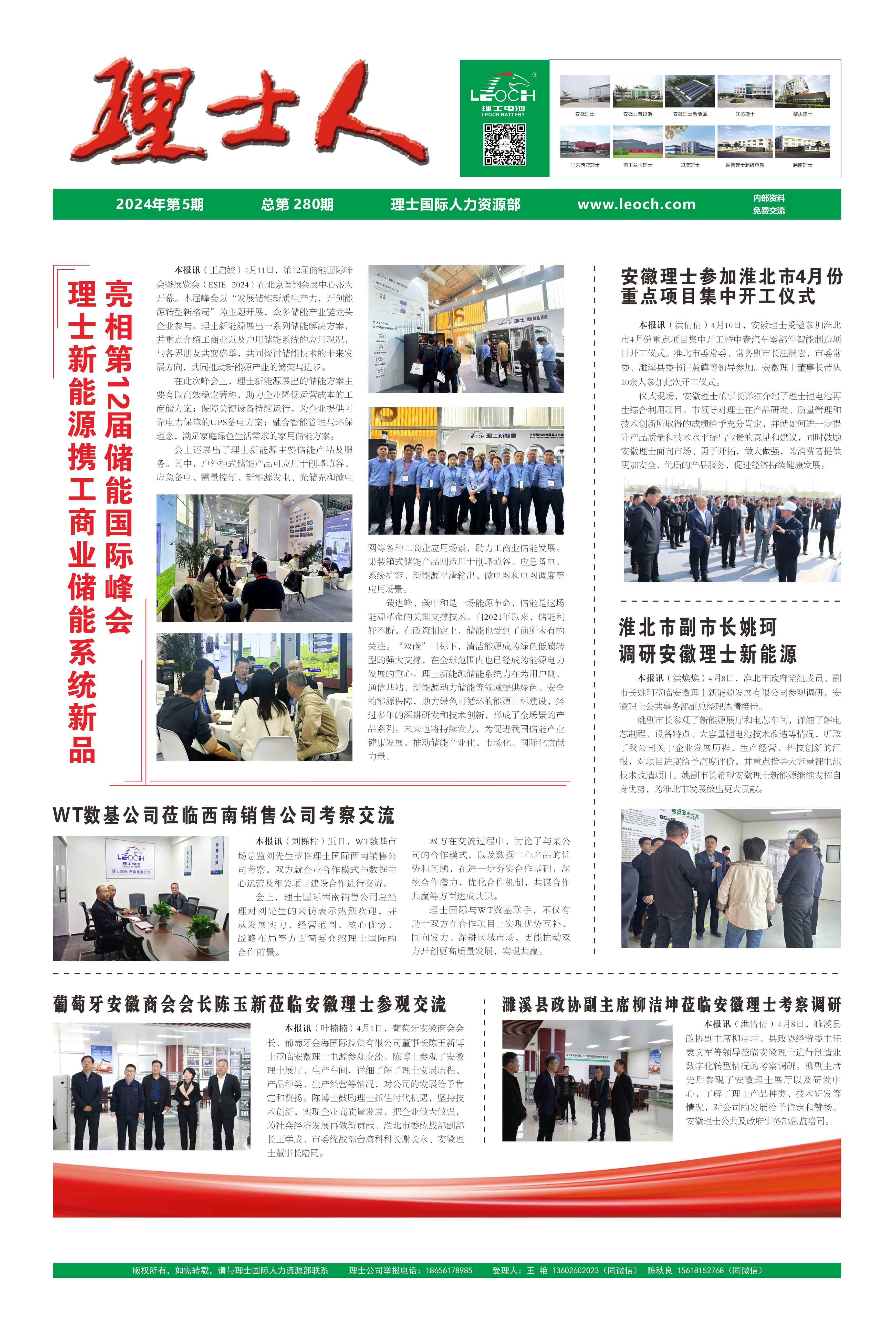 第5期《mile米乐人》